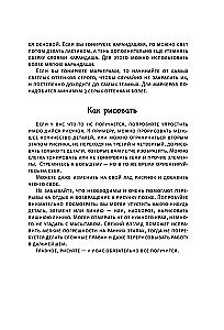 Manga. Zostań mangaką